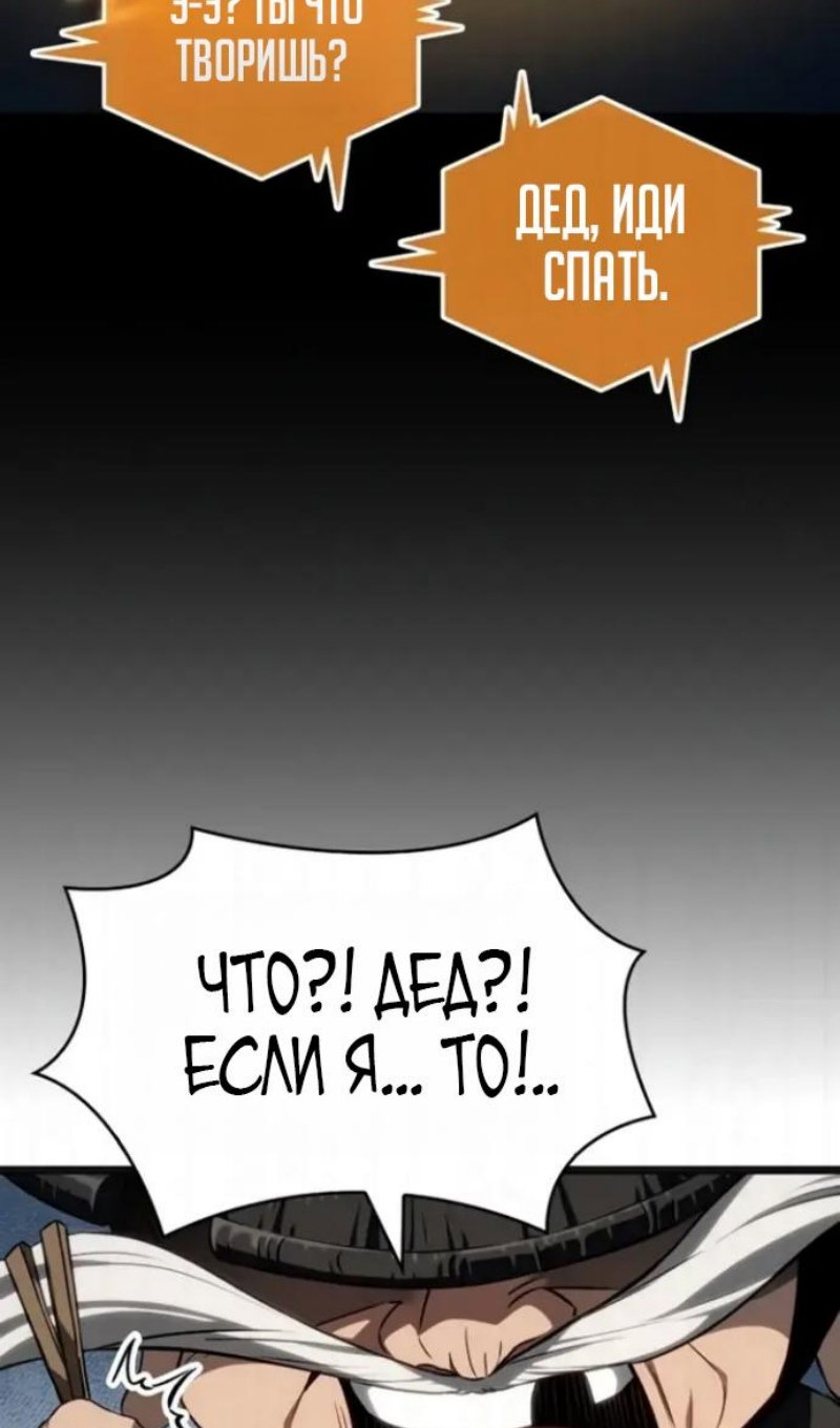 Манга Мир после падения - Глава 231 Страница 77