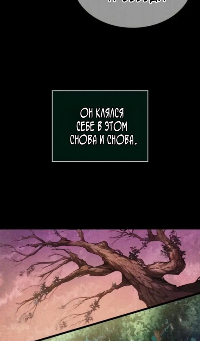 Манга Мир после падения - Глава 231 Страница 16