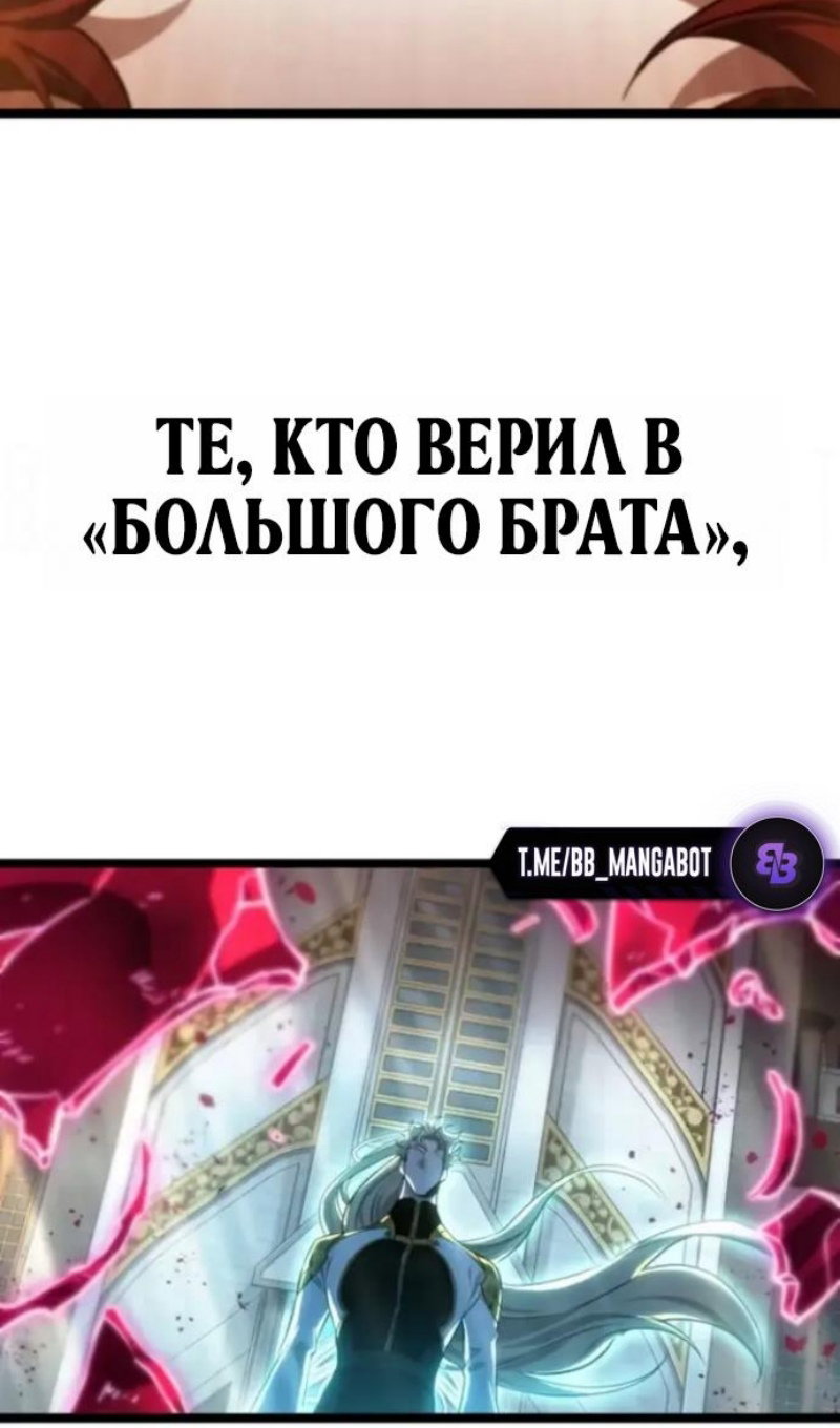 Манга Мир после падения - Глава 231 Страница 53