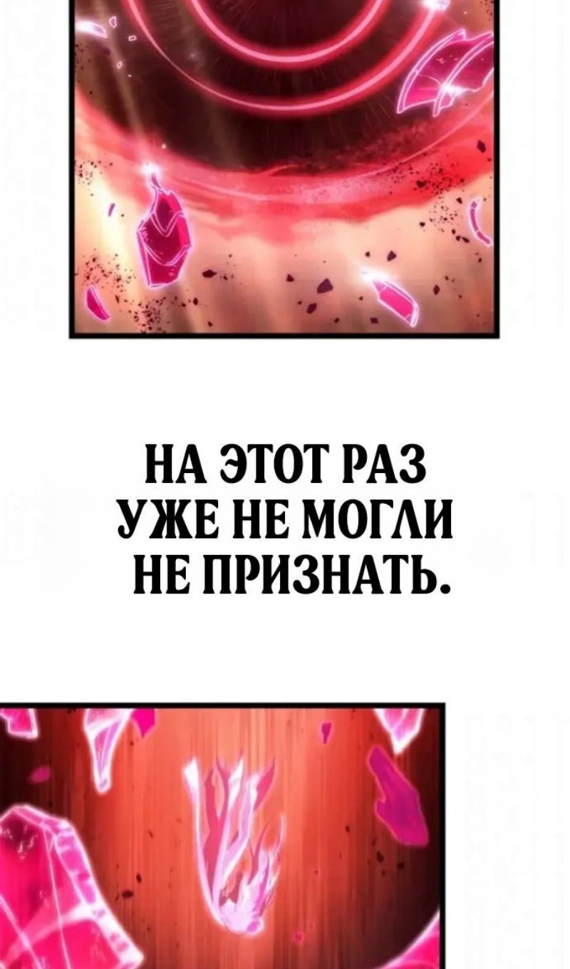Манга Мир после падения - Глава 231 Страница 55