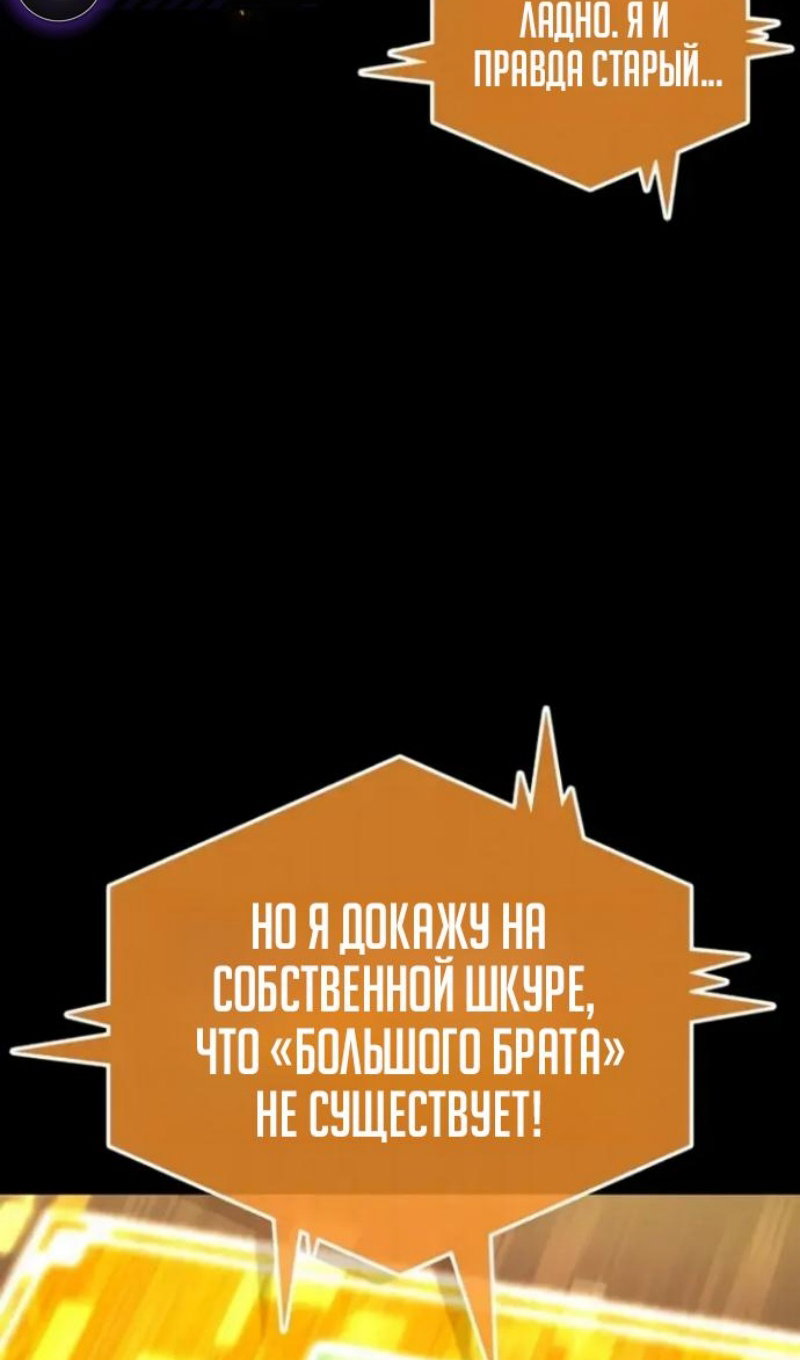 Манга Мир после падения - Глава 231 Страница 73