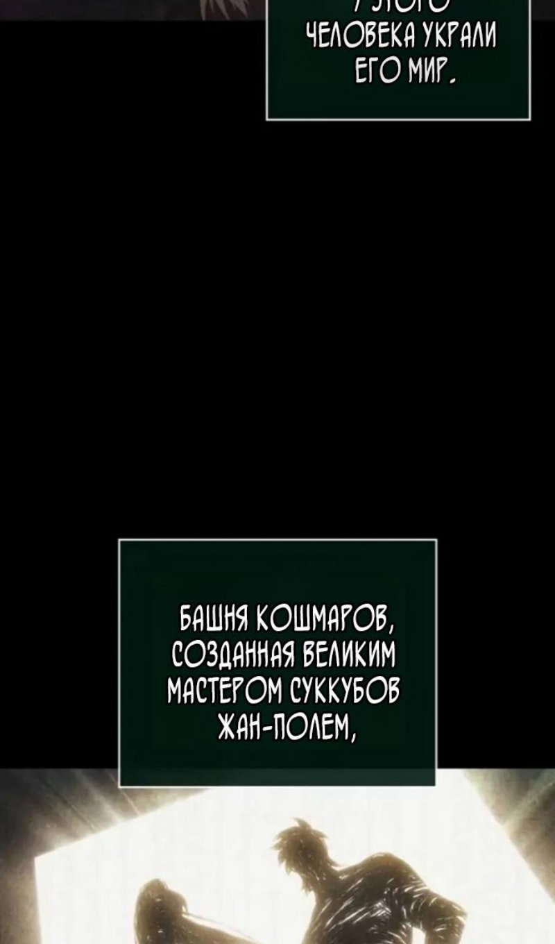 Манга Мир после падения - Глава 231 Страница 5