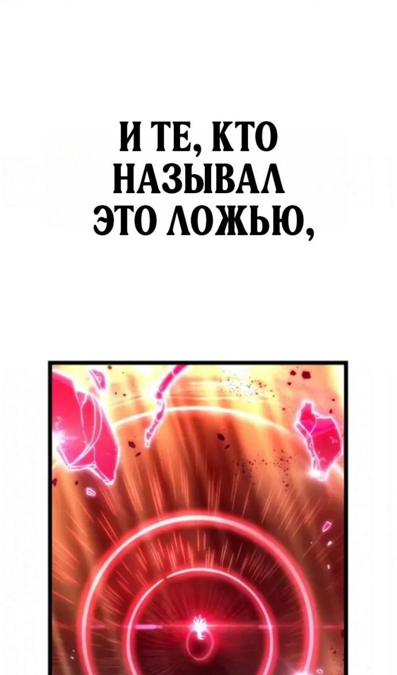 Манга Мир после падения - Глава 231 Страница 54