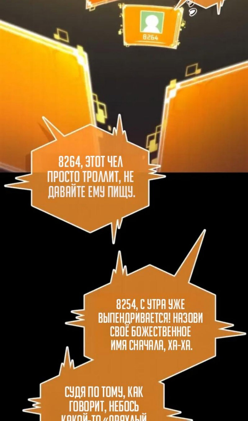 Манга Мир после падения - Глава 231 Страница 71