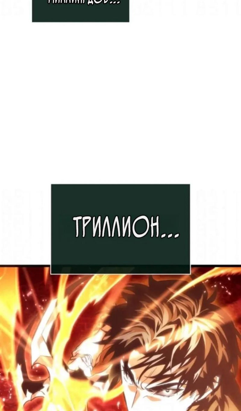 Манга Мир после падения - Глава 231 Страница 42