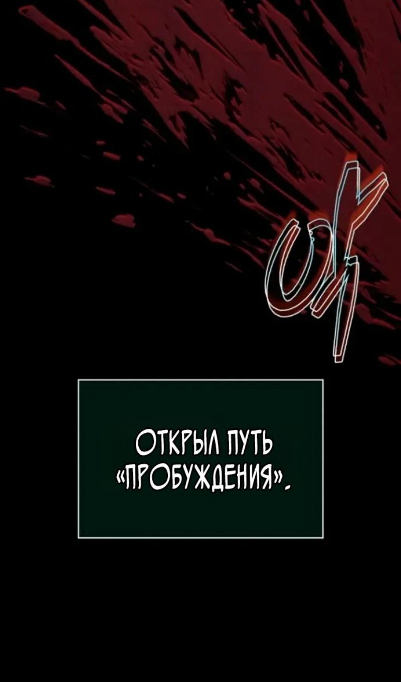 Манга Мир после падения - Глава 231 Страница 8