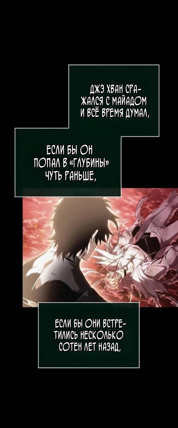 Манга Мир после падения - Глава 232 Страница 7
