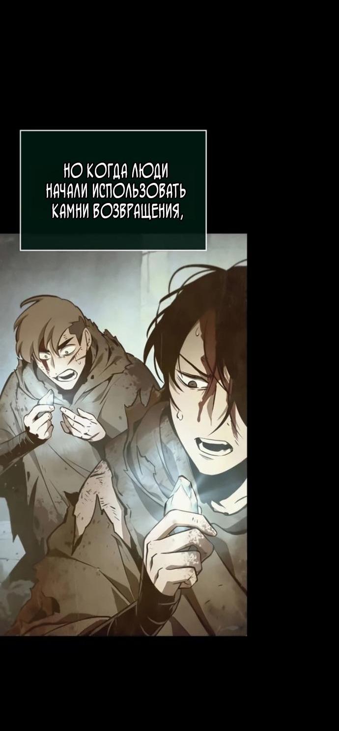 Манга Мир после падения - Глава 233 Страница 3
