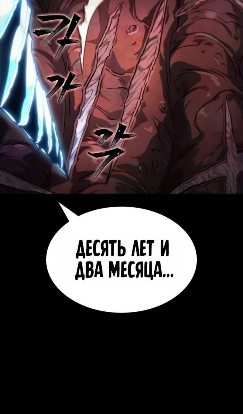 Манга Мир после падения - Глава 234 Страница 49