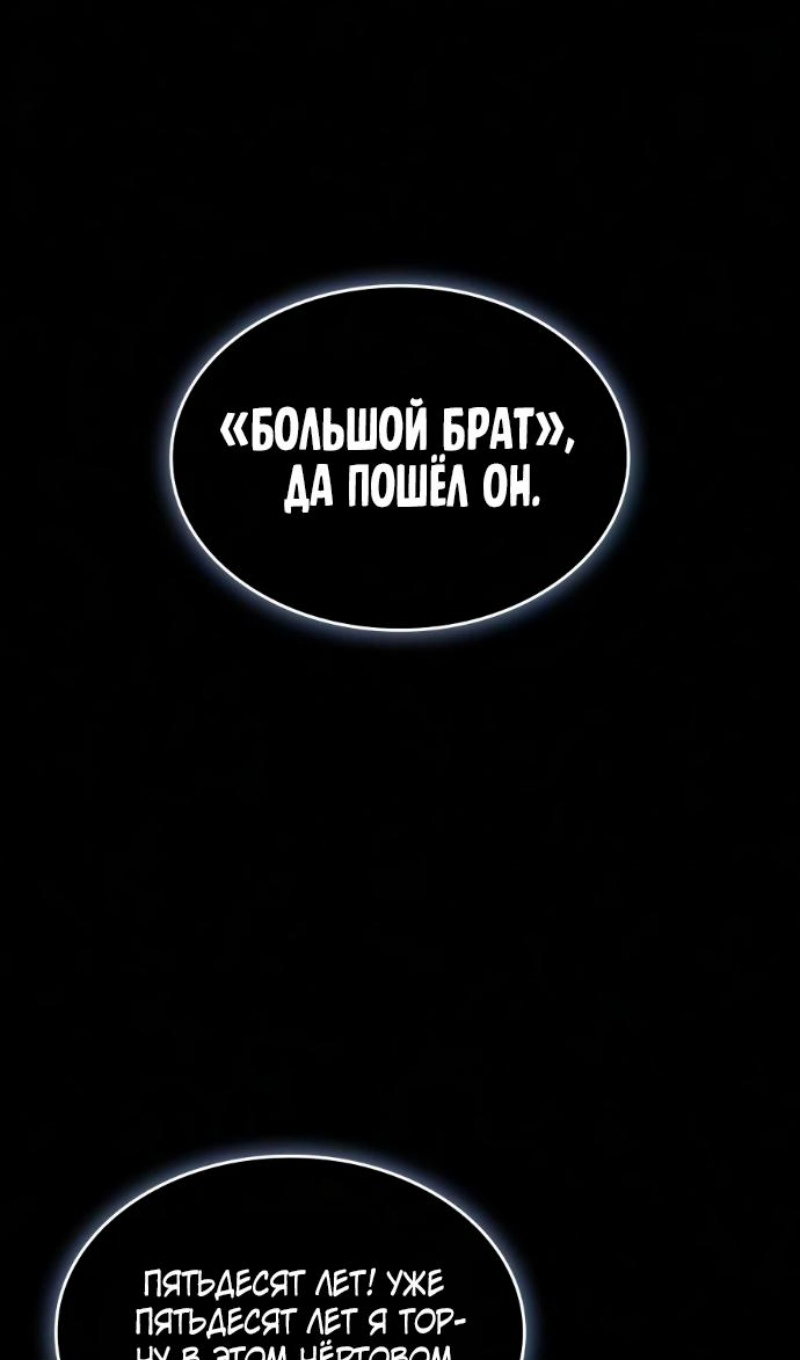 Манга Мир после падения - Глава 234 Страница 113