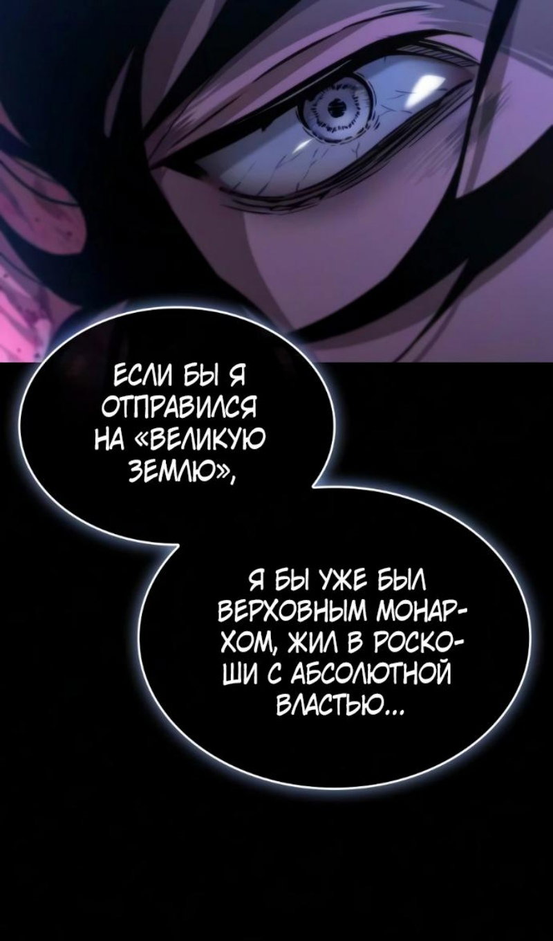 Манга Мир после падения - Глава 234 Страница 116
