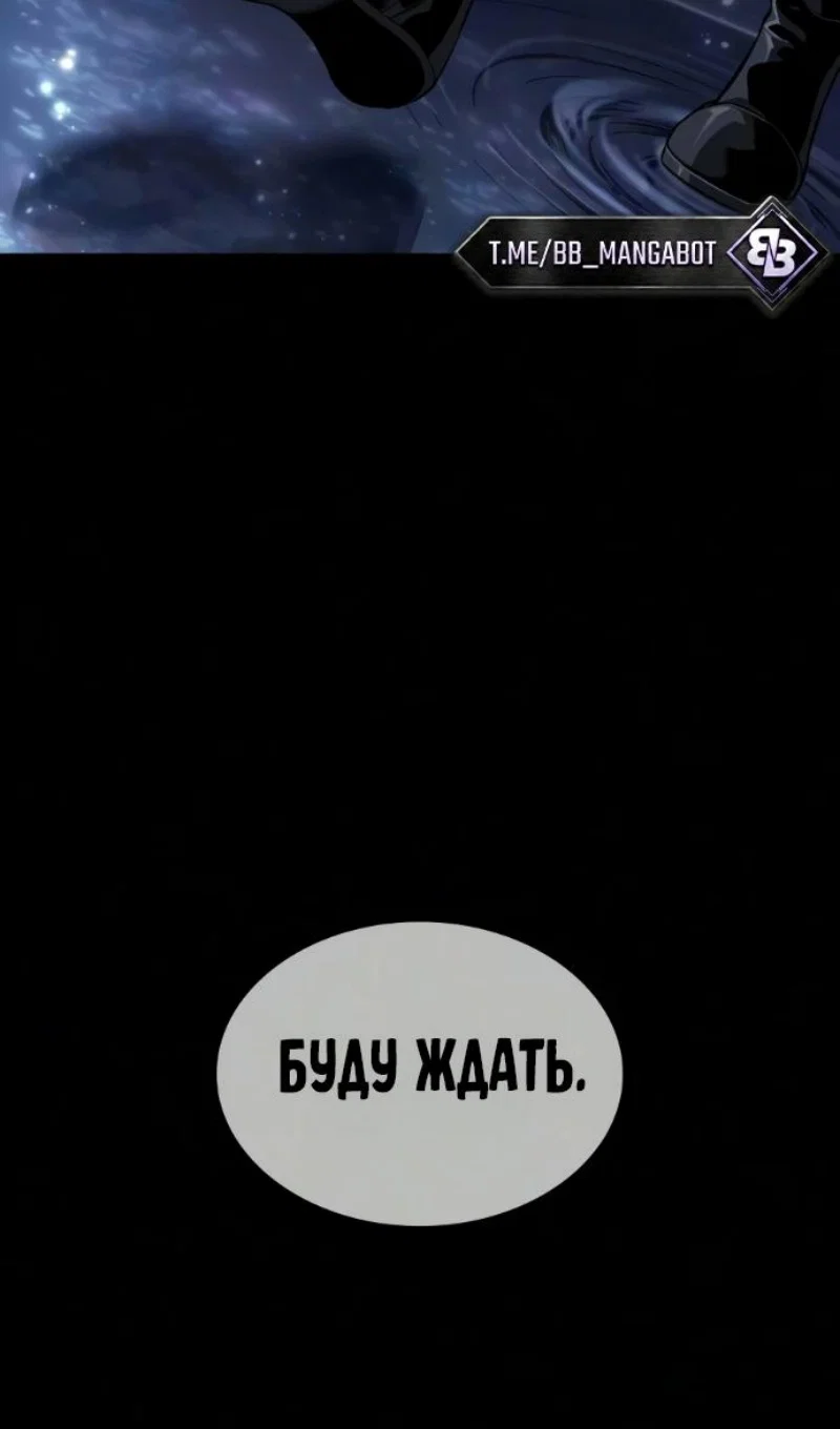 Манга Мир после падения - Глава 234 Страница 67