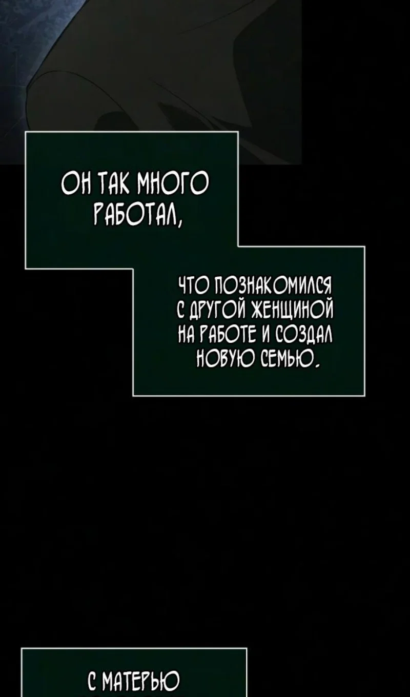 Манга Мир после падения - Глава 234 Страница 86