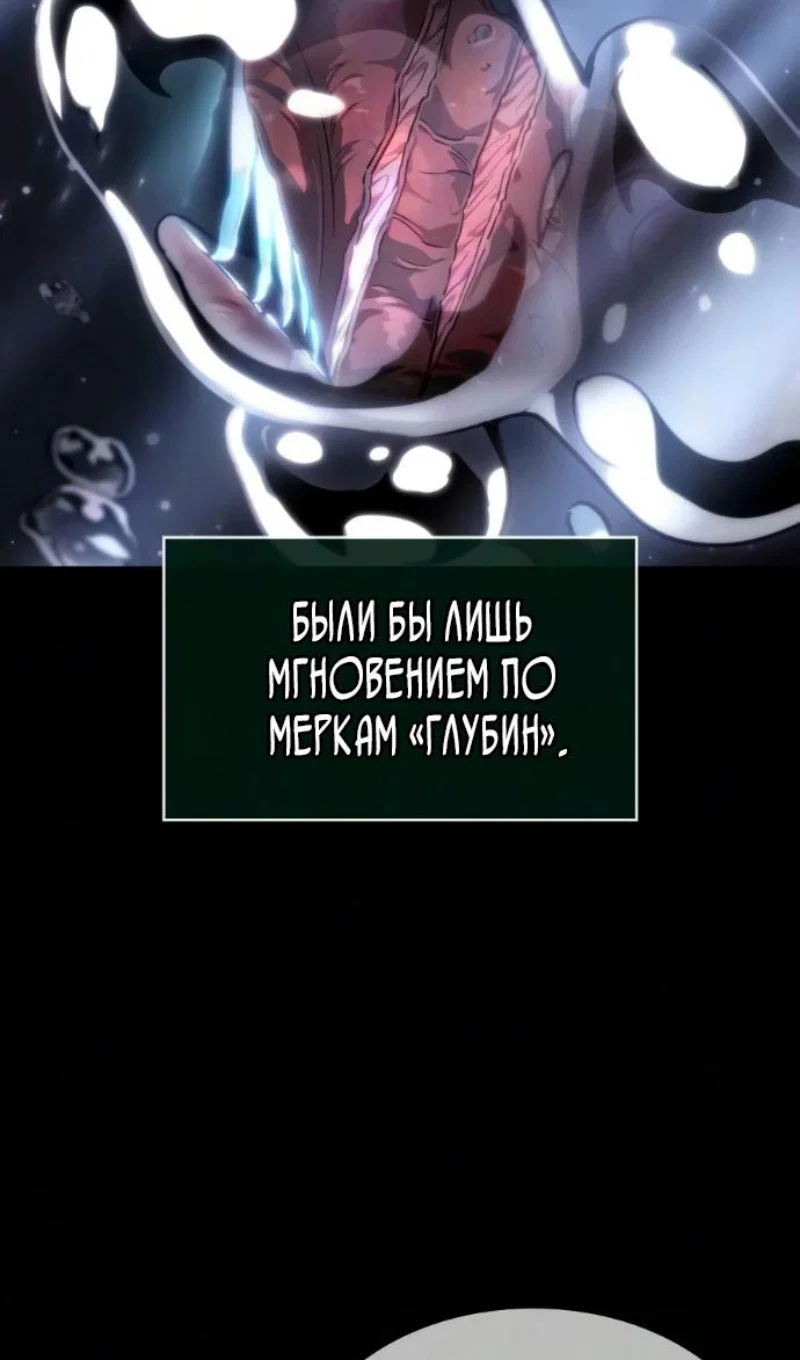 Манга Мир после падения - Глава 234 Страница 56