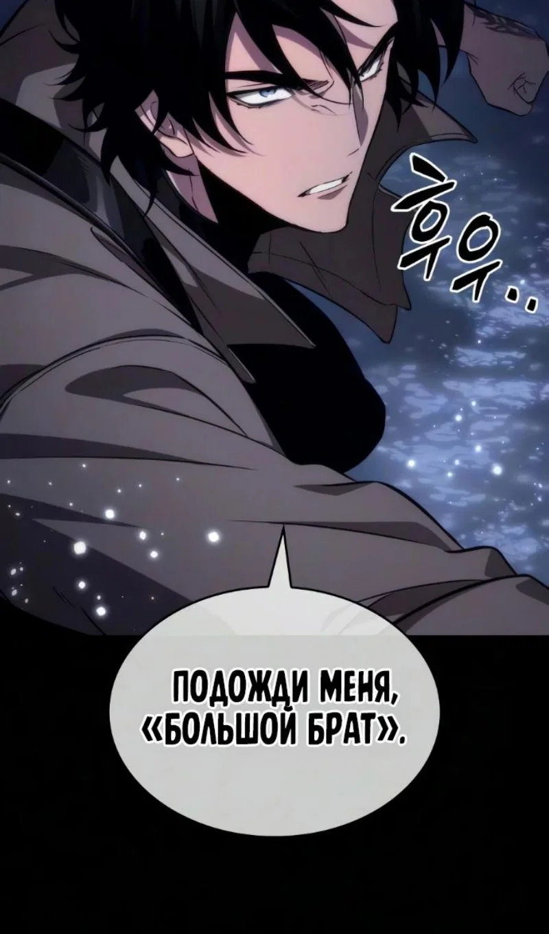 Манга Мир после падения - Глава 234 Страница 32