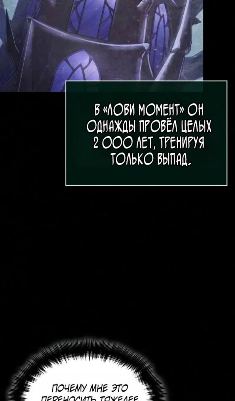 Манга Мир после падения - Глава 234 Страница 51