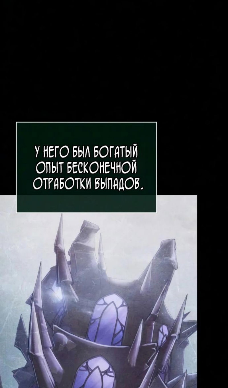 Манга Мир после падения - Глава 234 Страница 50