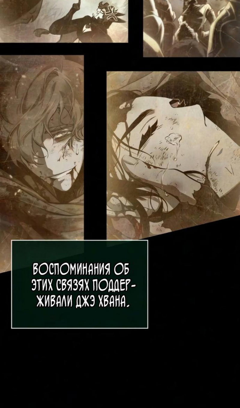 Манга Мир после падения - Глава 234 Страница 83
