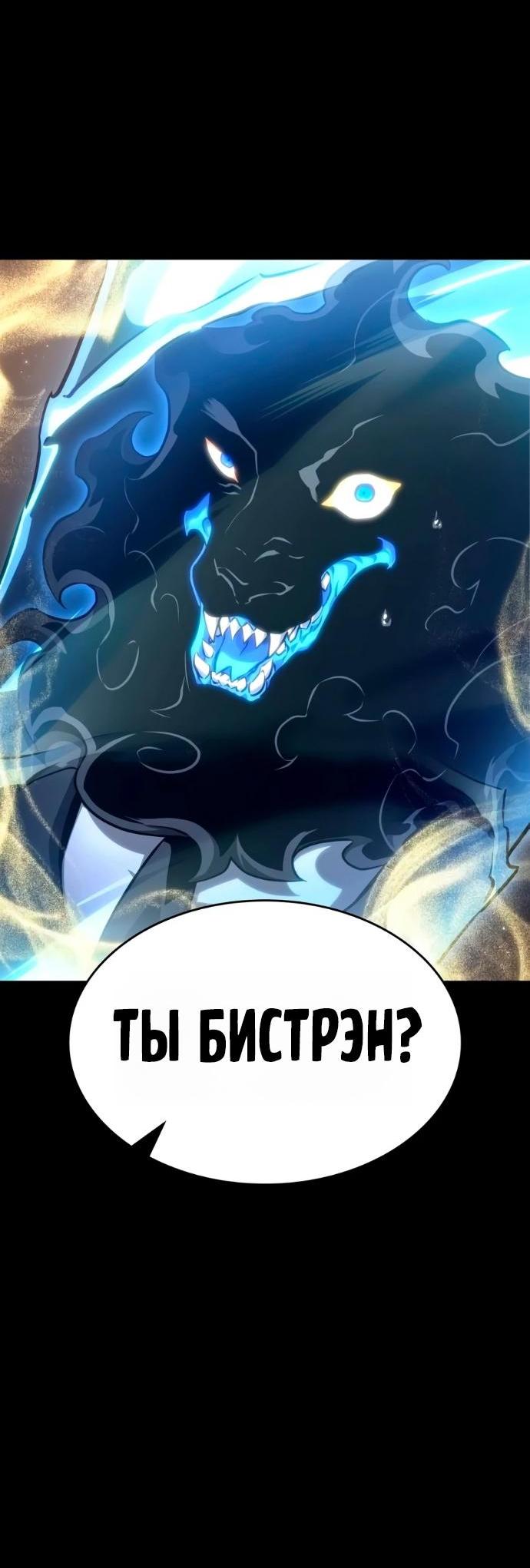 Манга Мир после падения - Глава 235 Страница 11