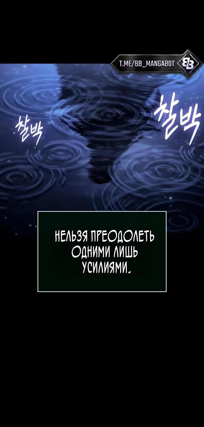 Манга Мир после падения - Глава 235 Страница 52