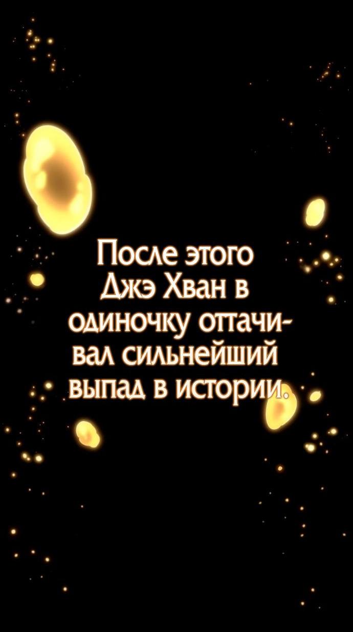 Манга Мир после падения - Глава 235 Страница 90
