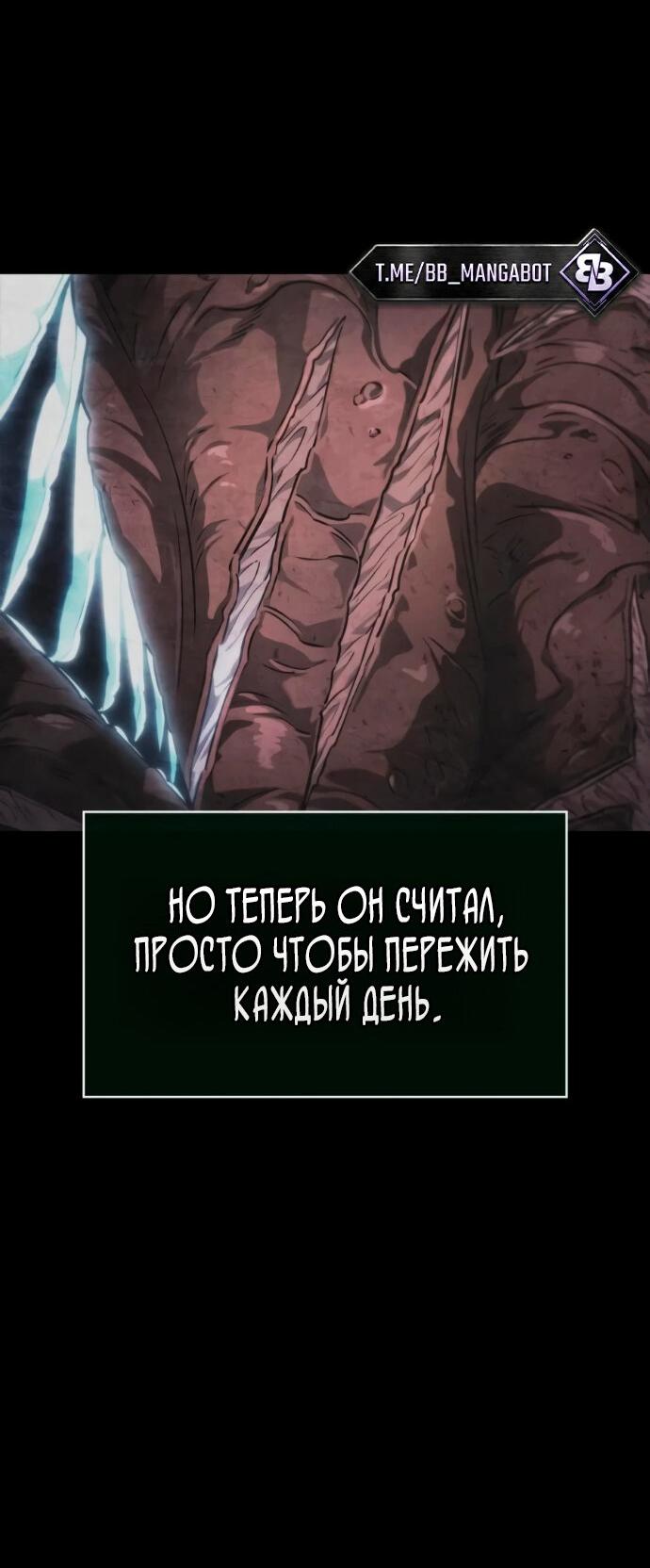 Манга Мир после падения - Глава 235 Страница 63