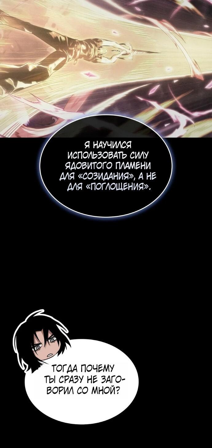 Манга Мир после падения - Глава 235 Страница 18