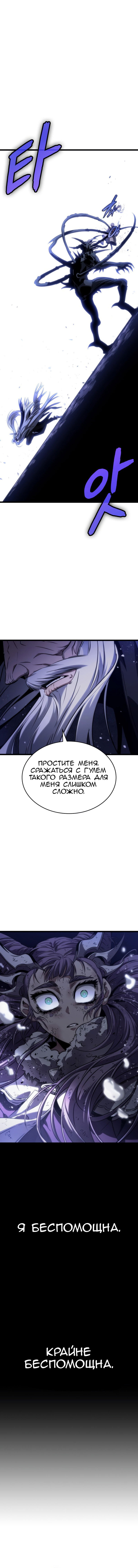 Манга Мир после падения - Глава 46 Страница 3
