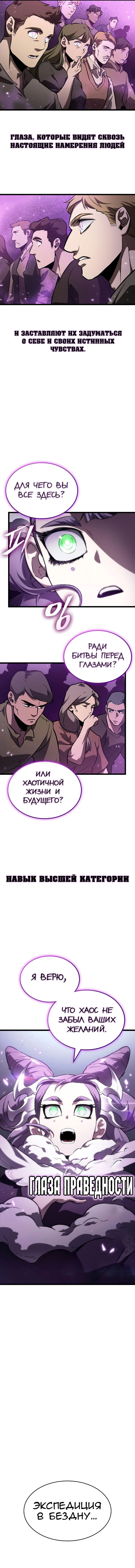Манга Мир после падения - Глава 43 Страница 17