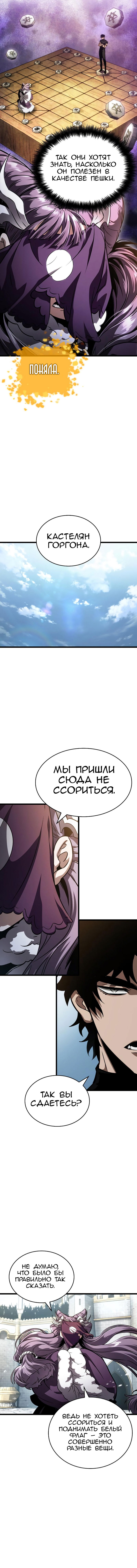 Манга Мир после падения - Глава 43 Страница 11