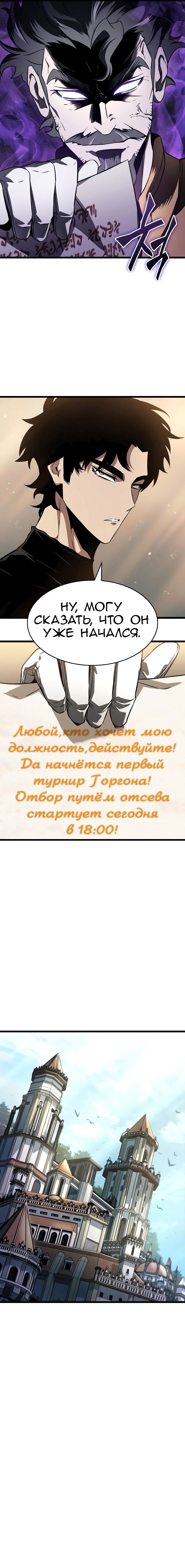 Манга Мир после падения - Глава 39 Страница 9