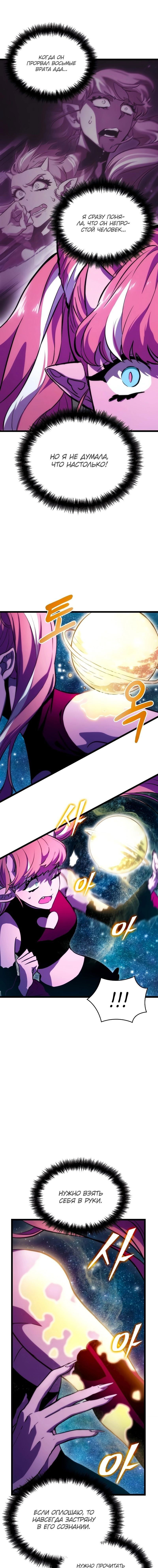 Манга Мир после падения - Глава 74 Страница 14