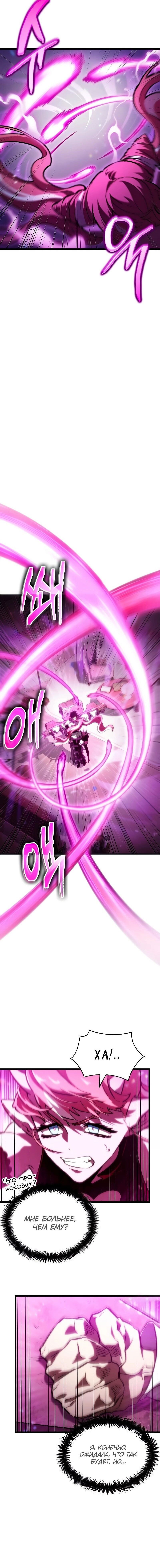 Манга Мир после падения - Глава 74 Страница 11