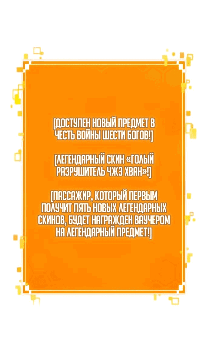 Манга Мир после падения - Глава 141 Страница 9