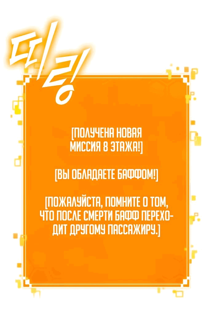 Манга Мир после падения - Глава 143 Страница 59