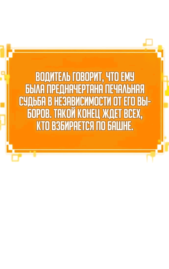 Манга Мир после падения - Глава 155 Страница 8