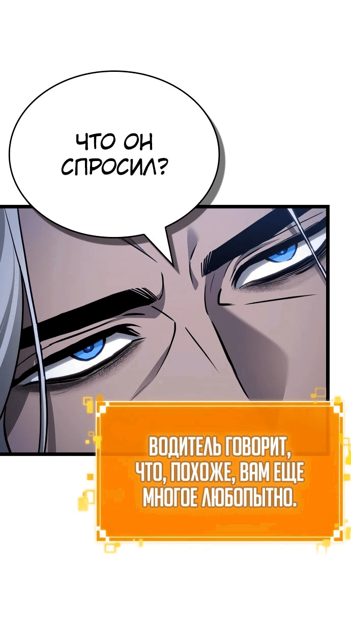 Манга Мир после падения - Глава 155 Страница 6