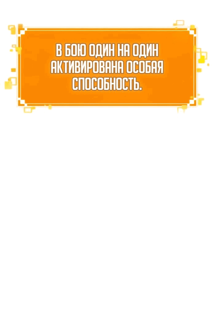 Манга Мир после падения - Глава 157 Страница 7