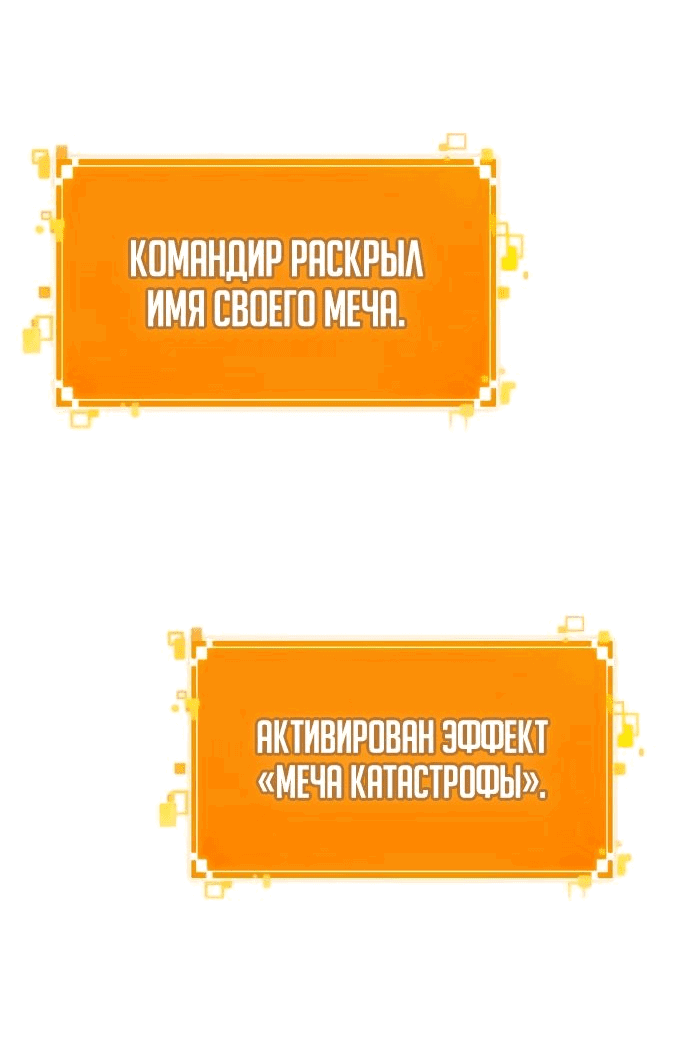 Манга Мир после падения - Глава 157 Страница 6