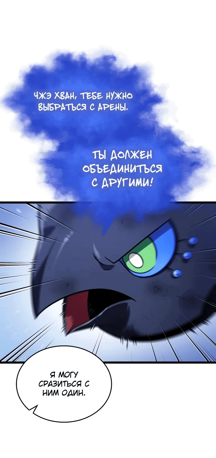 Манга Мир после падения - Глава 157 Страница 16