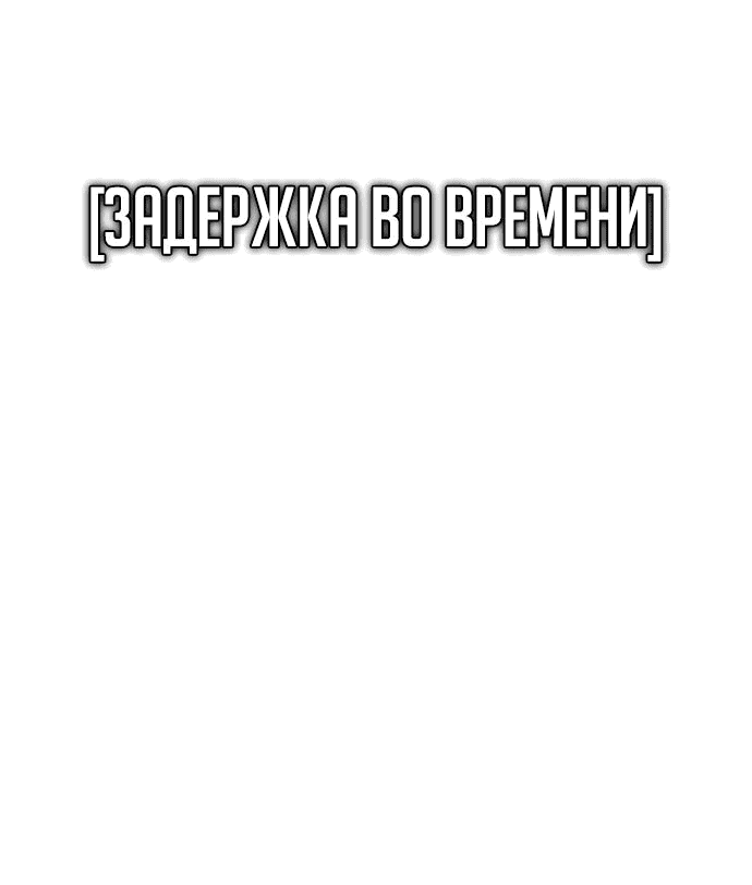 Манга Мир после падения - Глава 158 Страница 29