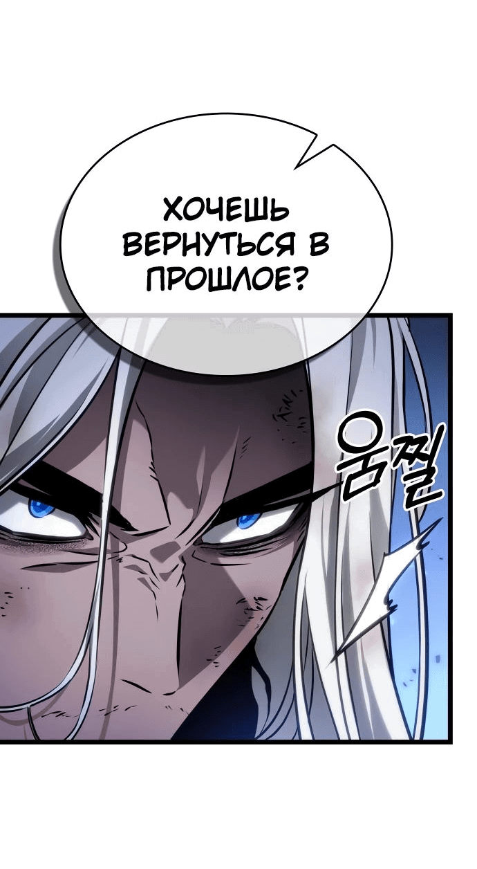 Манга Мир после падения - Глава 158 Страница 14