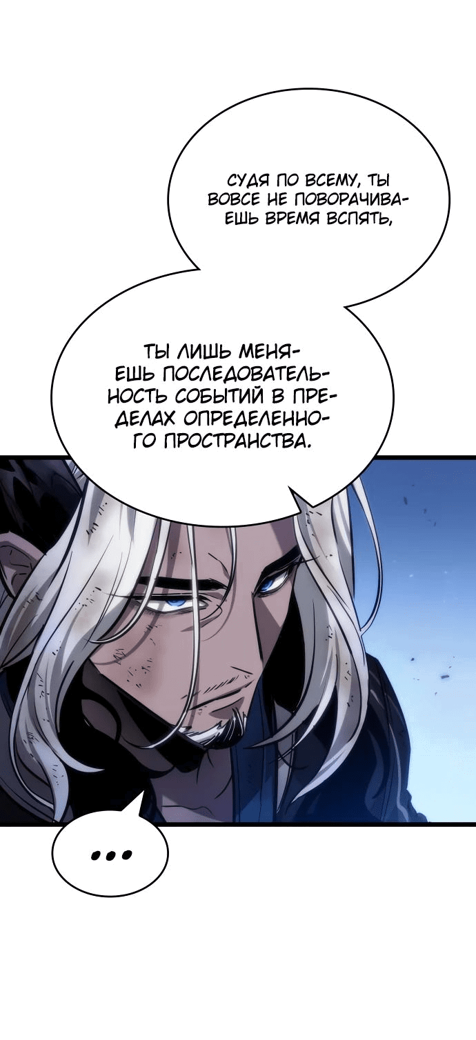 Манга Мир после падения - Глава 158 Страница 11