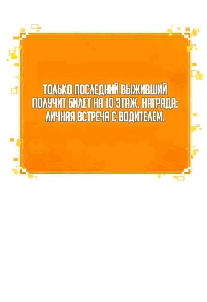 Манга Мир после падения - Глава 161 Страница 84