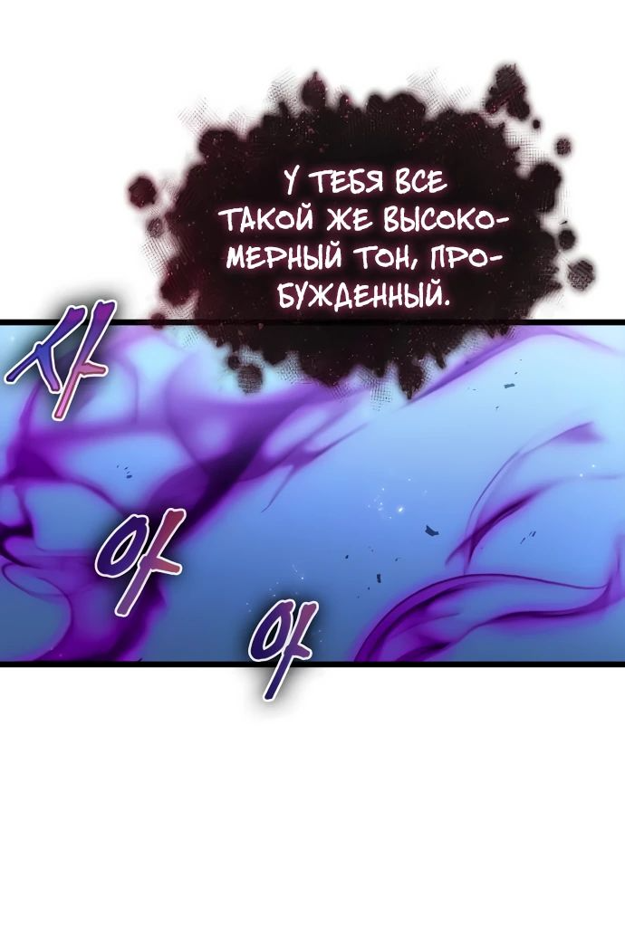 Манга Мир после падения - Глава 161 Страница 21