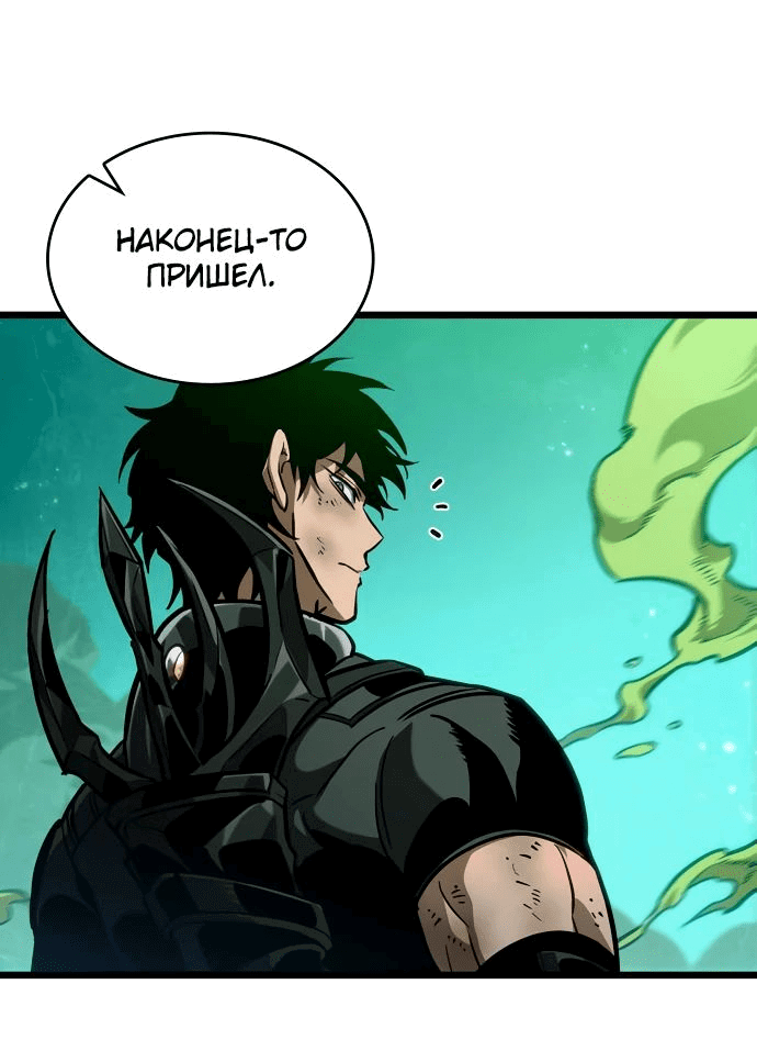 Манга Мир после падения - Глава 163 Страница 53