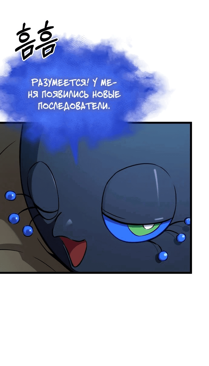 Манга Мир после падения - Глава 169 Страница 48