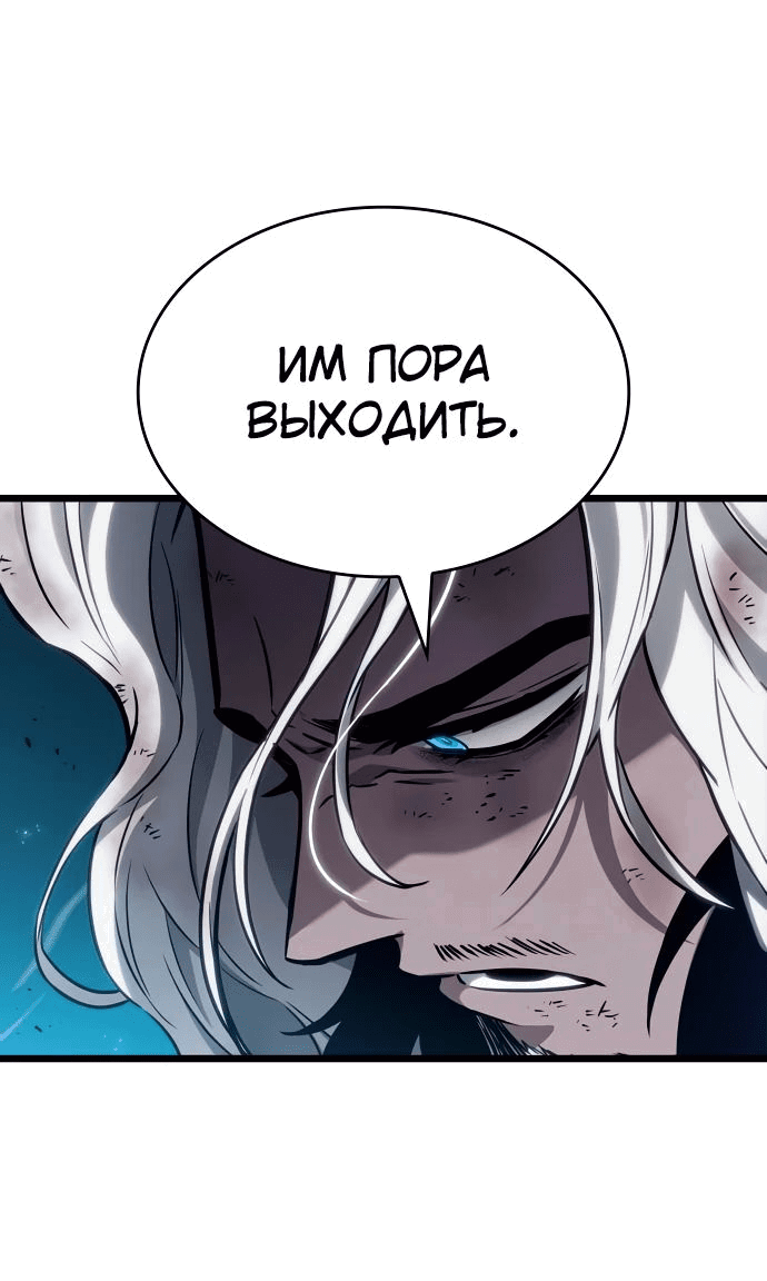 Манга Мир после падения - Глава 168 Страница 30