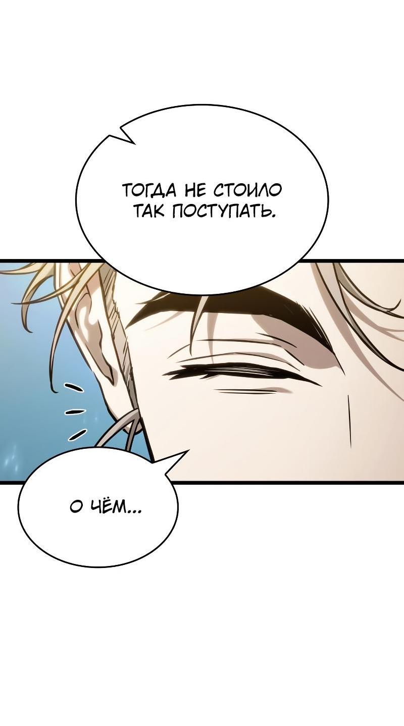 Манга Мир после падения - Глава 174 Страница 43