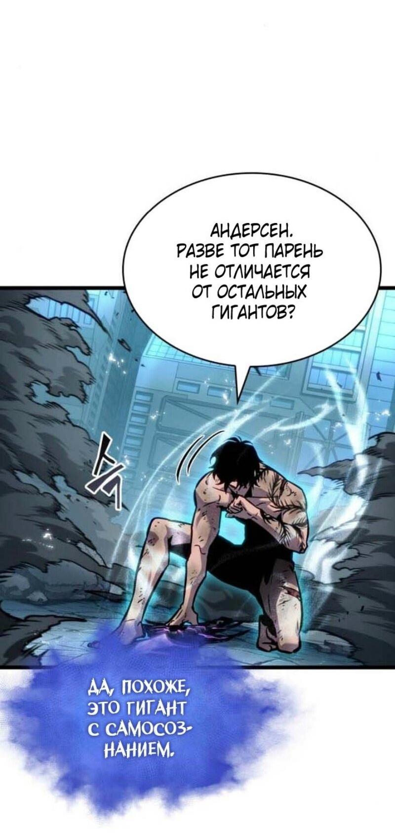 Манга Мир после падения - Глава 183 Страница 20